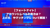 フォートナイト ソロオープンハイプカップ コンテンダーハイプカップ徹底解説 ようすけ 再起への道